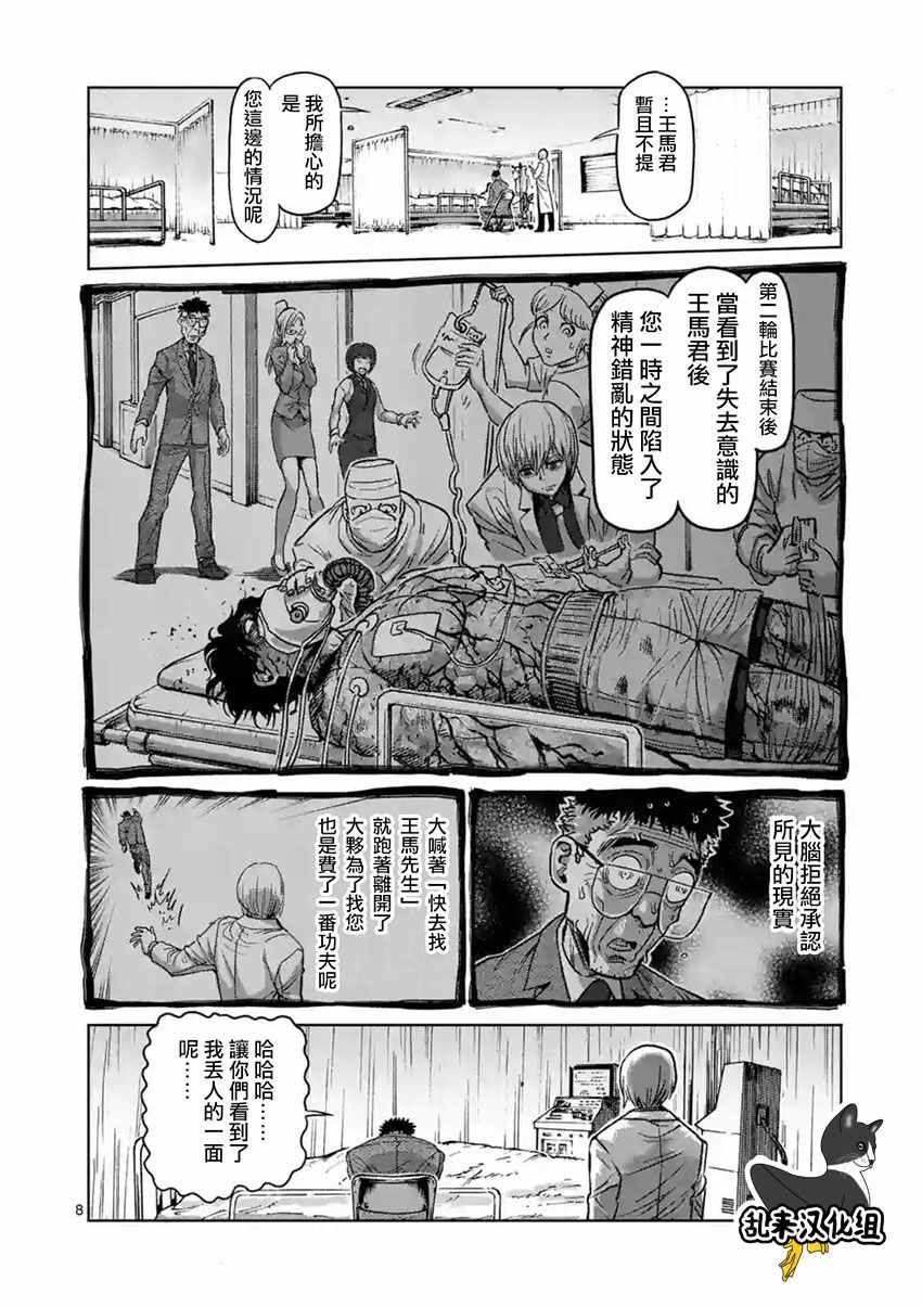 第163话
