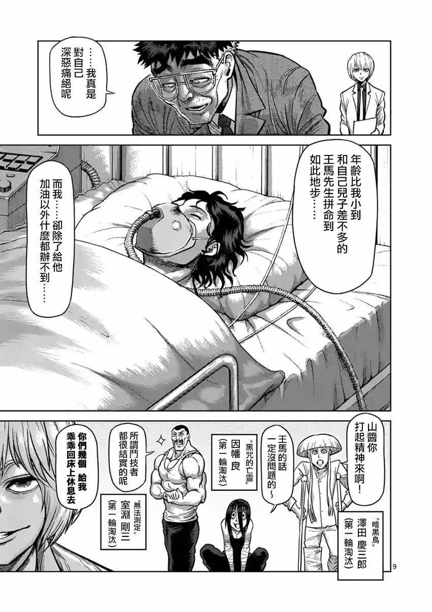 第163话