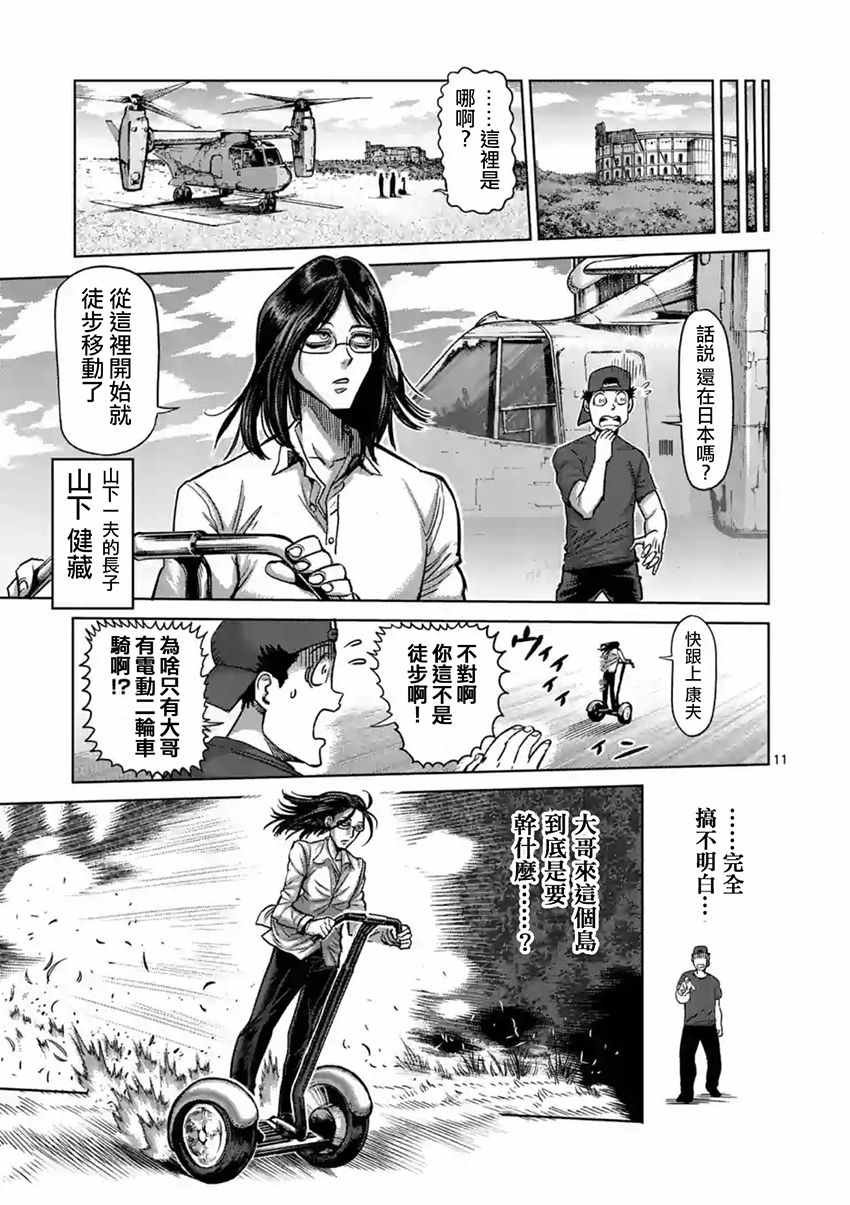 第163话