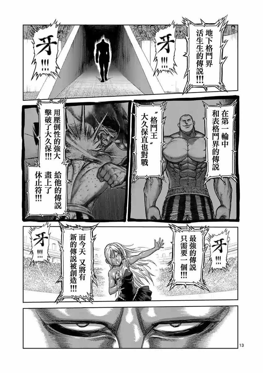 第163话