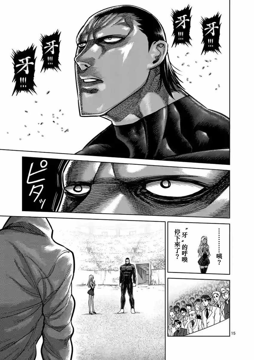 第163话