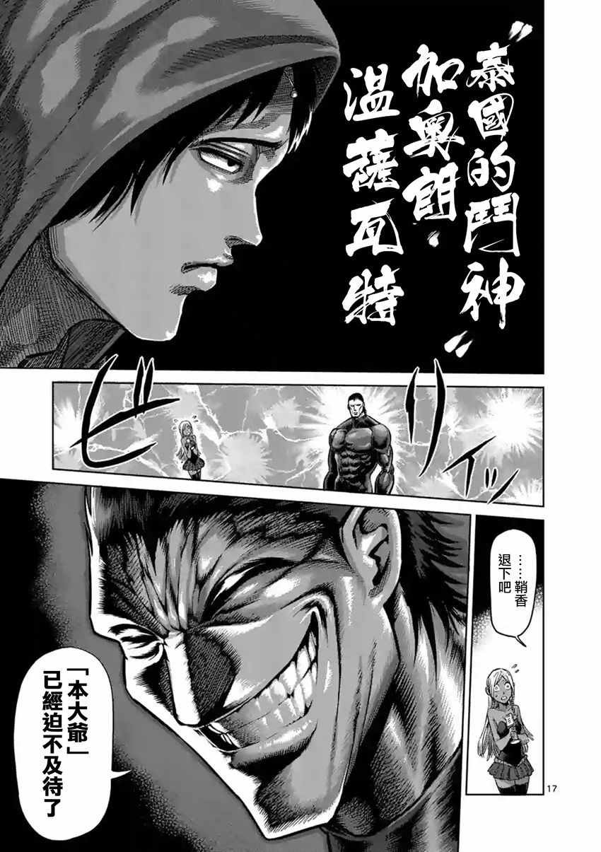 第163话