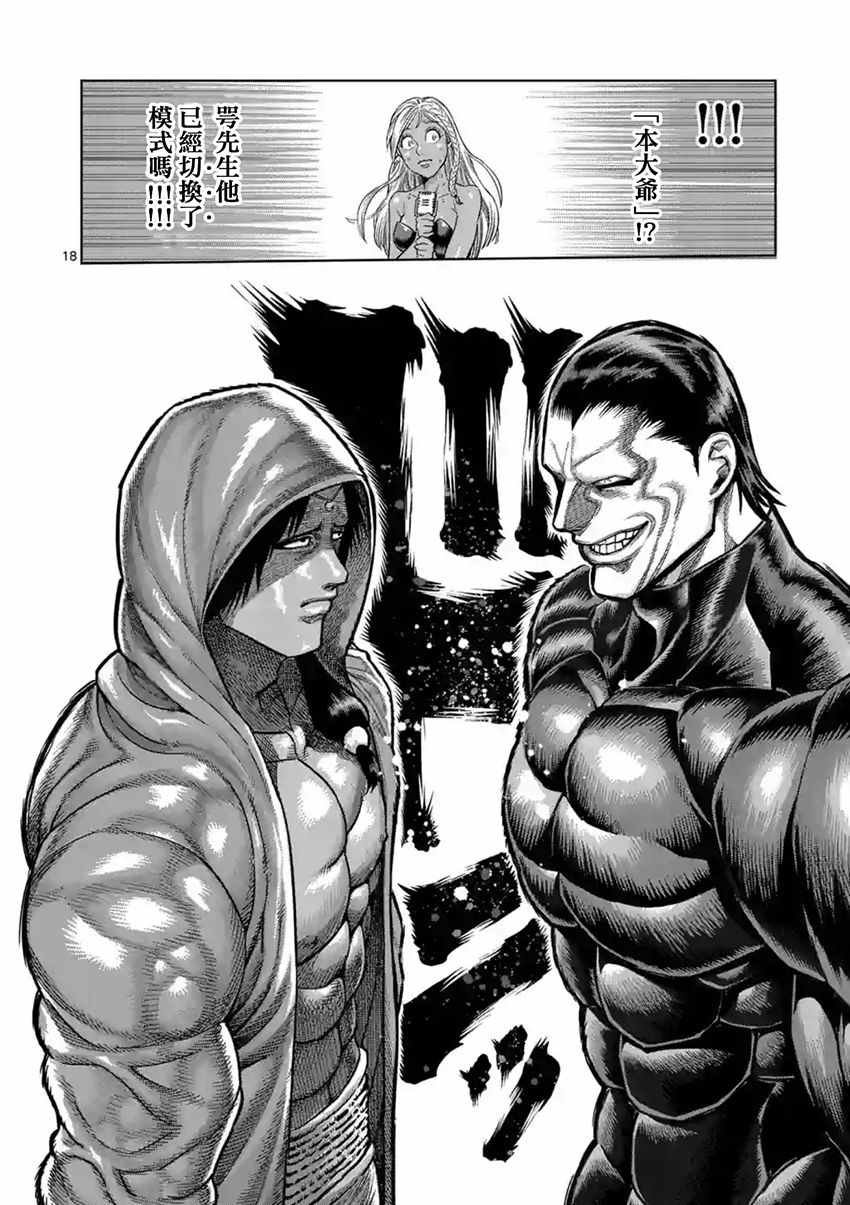 第163话