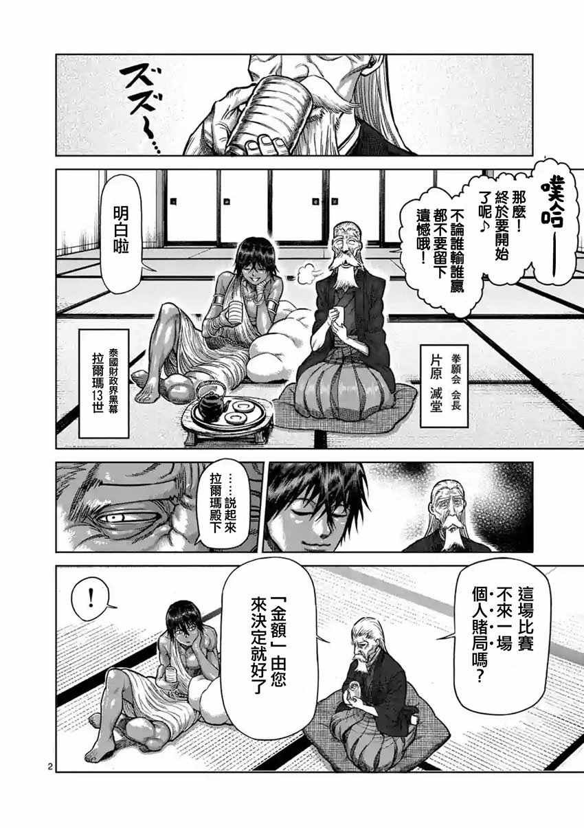 第164话
