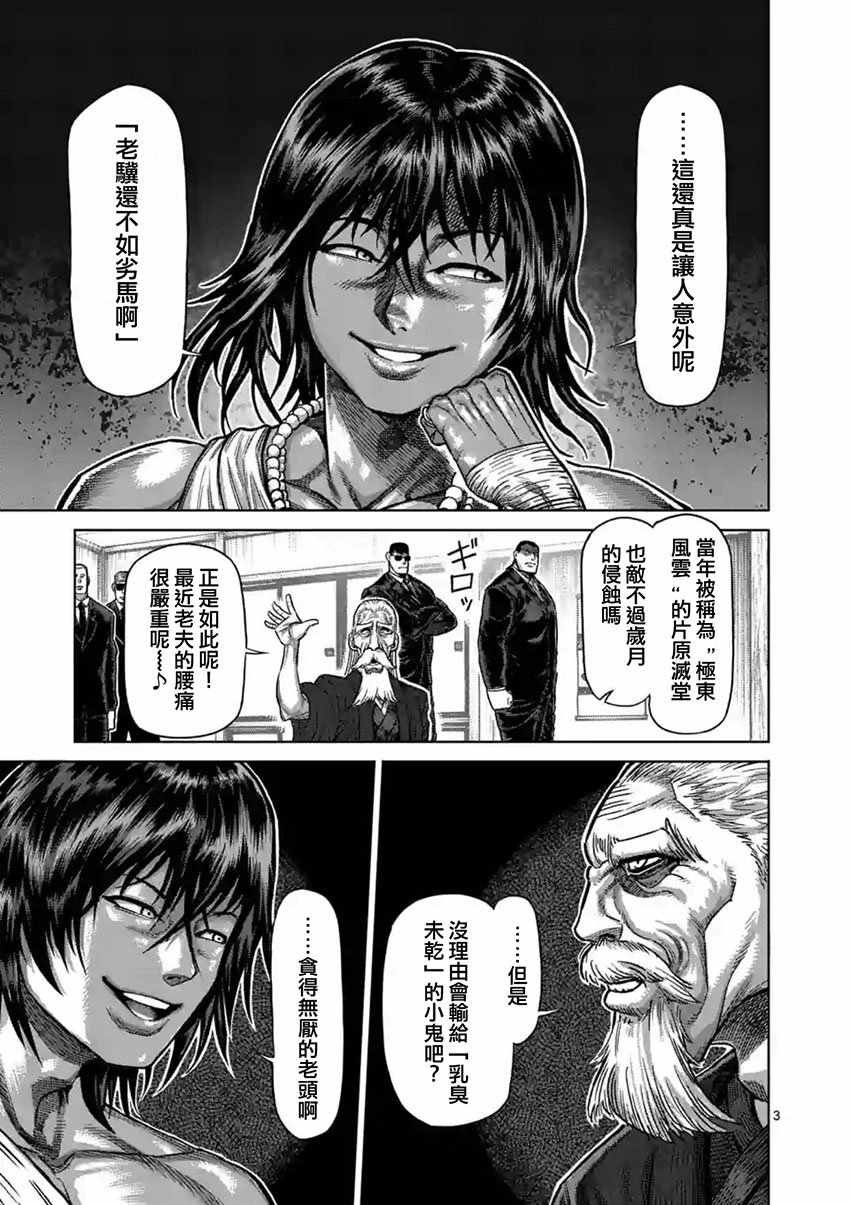 第164话