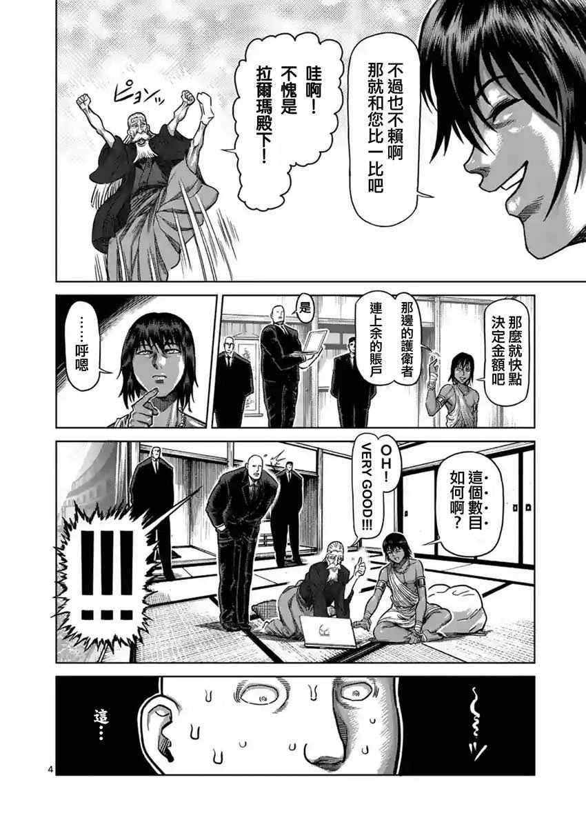 第164话