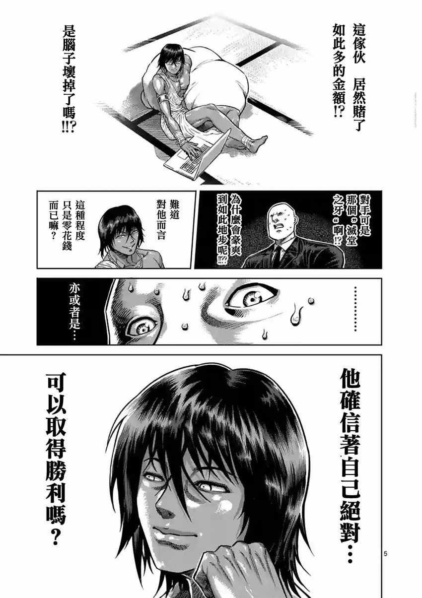 第164话