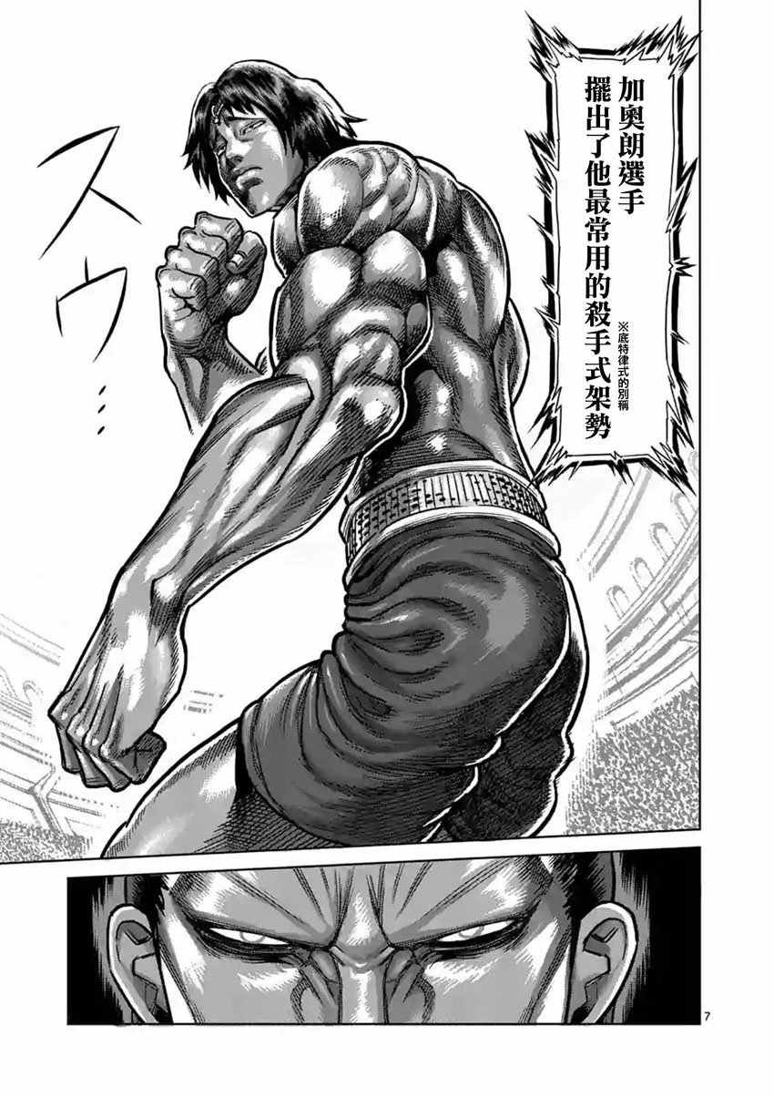 第164话