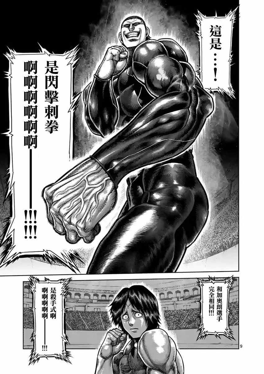第164话