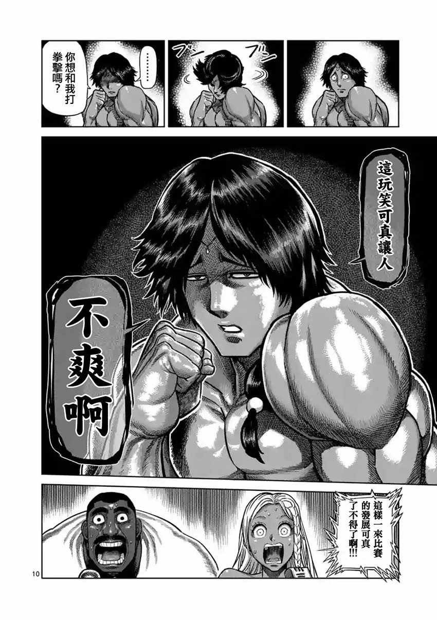 第164话