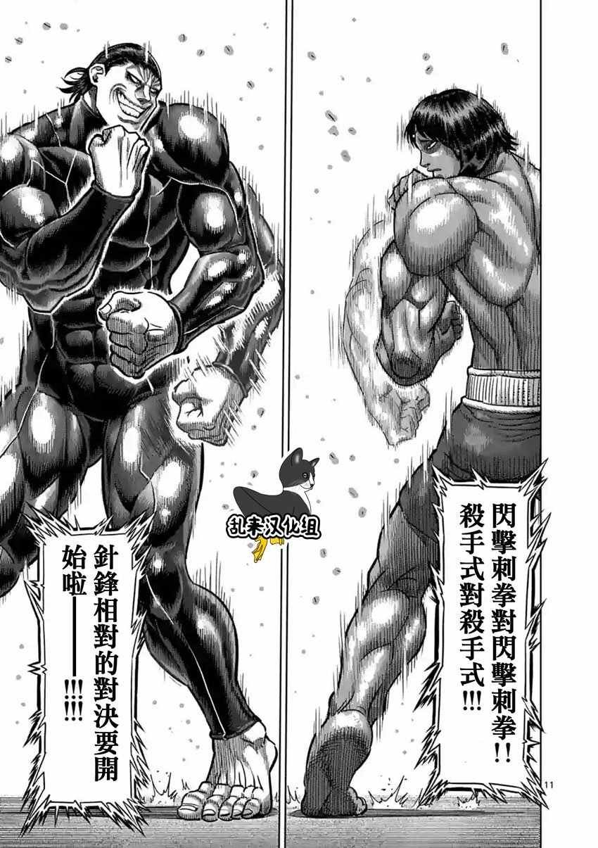 第164话