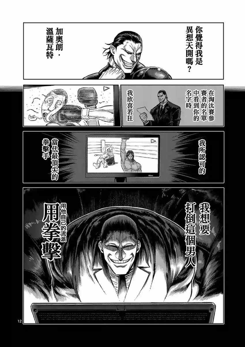 第164话