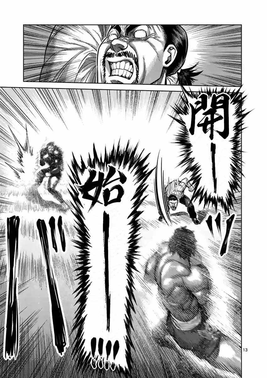第164话
