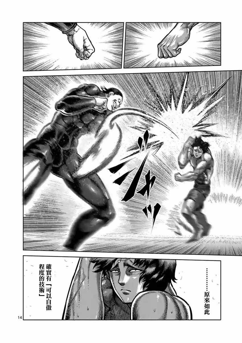 第164话