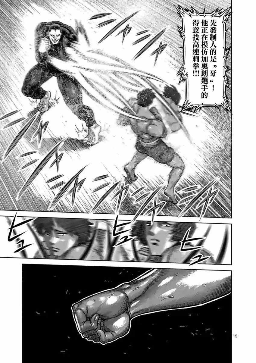 第164话