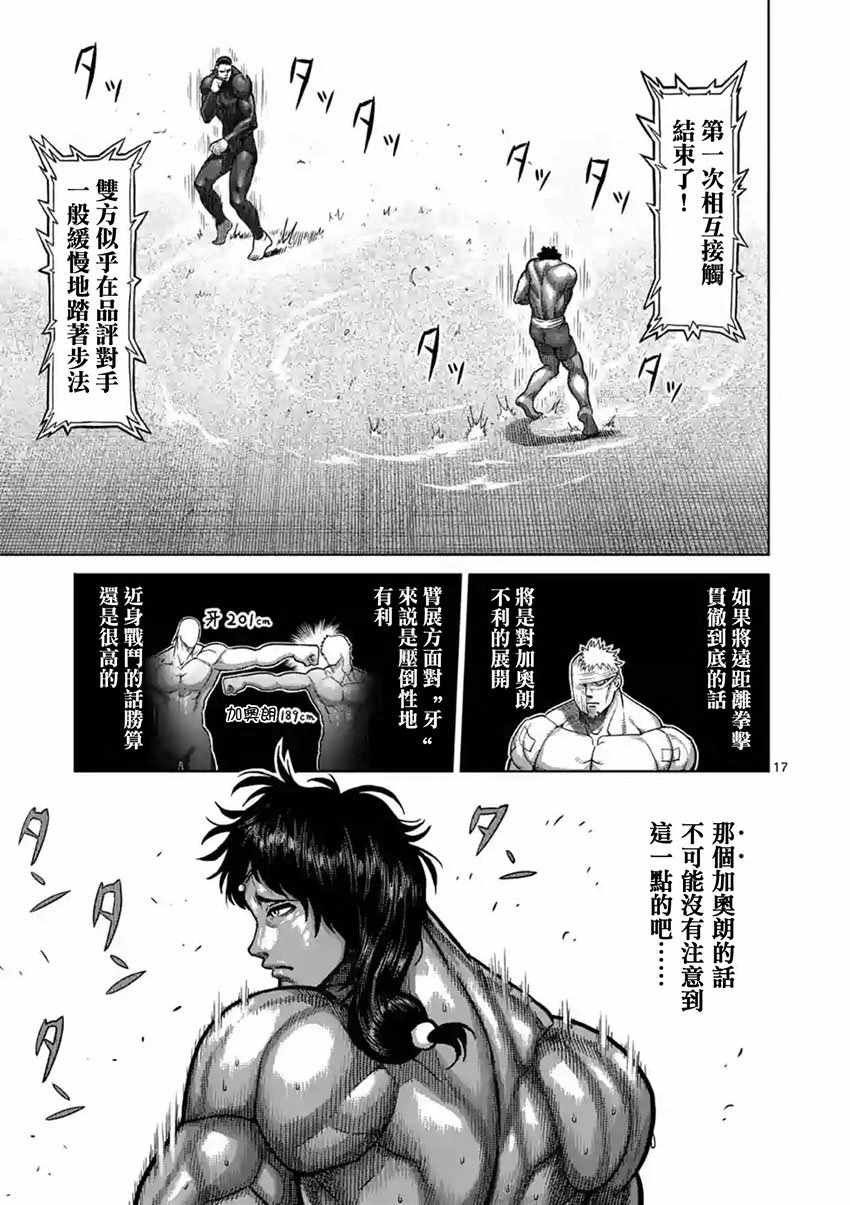 第164话