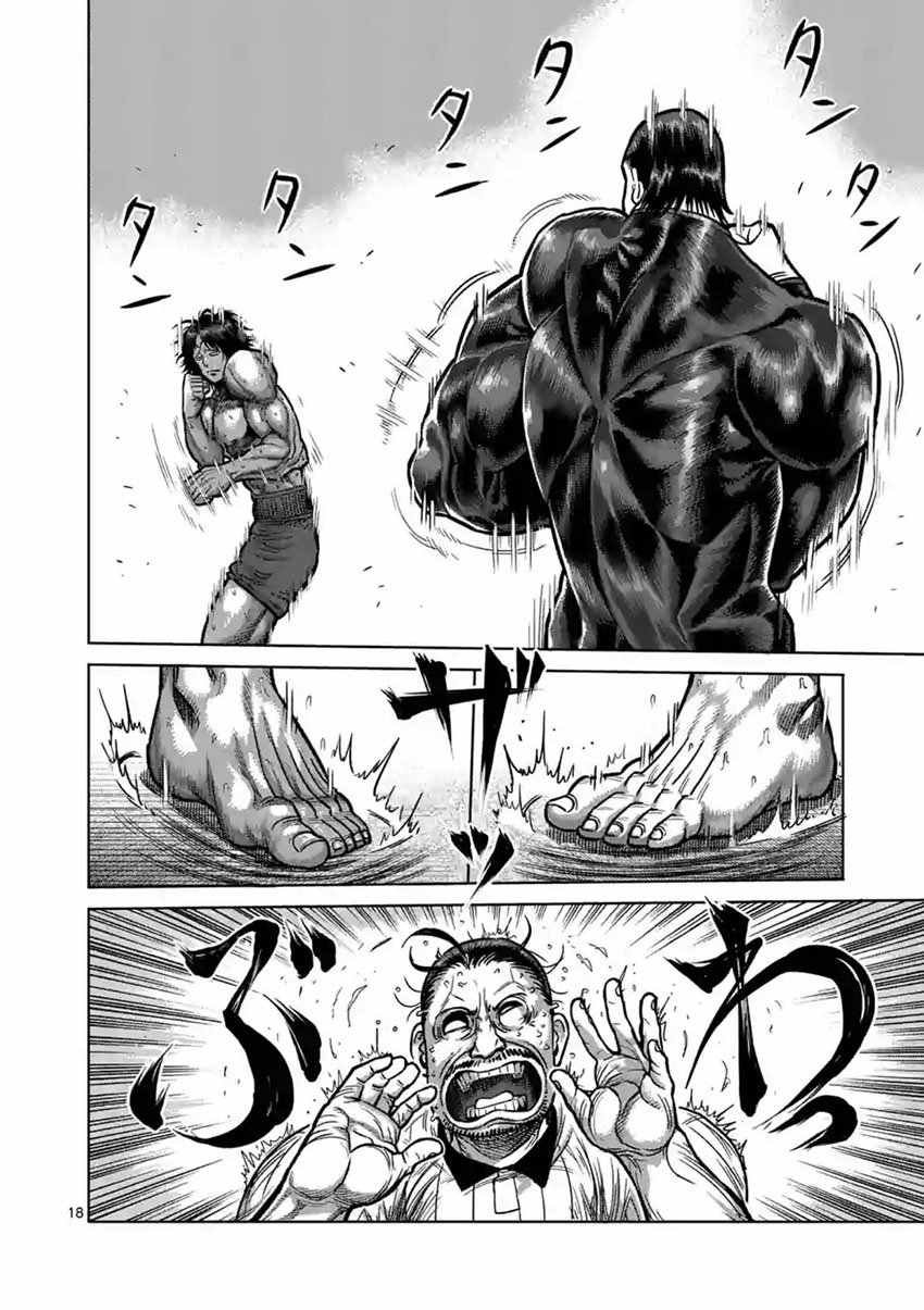 第164话
