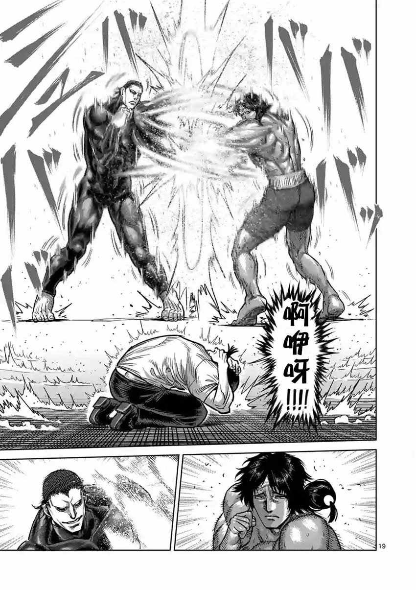 第164话