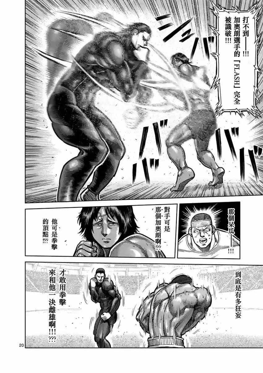 第164话