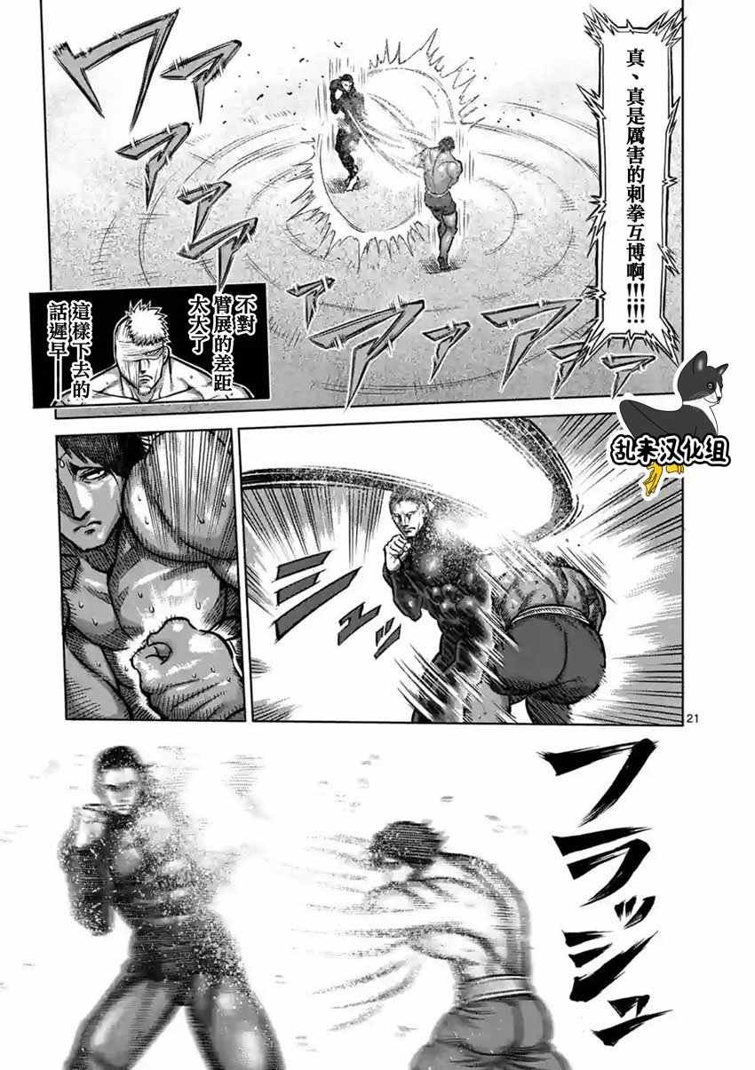 第164话