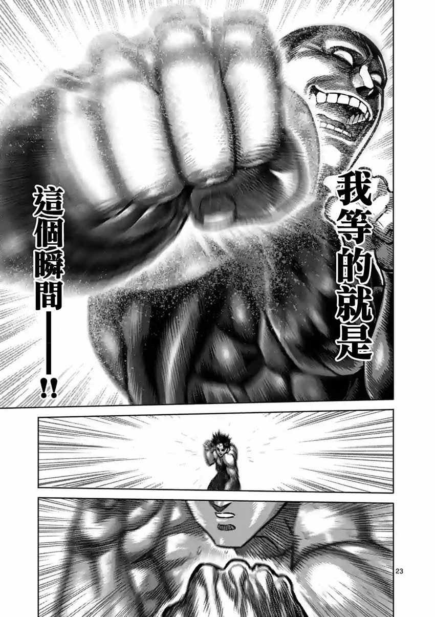 第164话