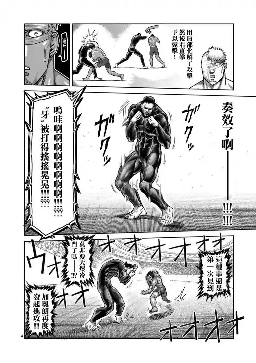 第165话