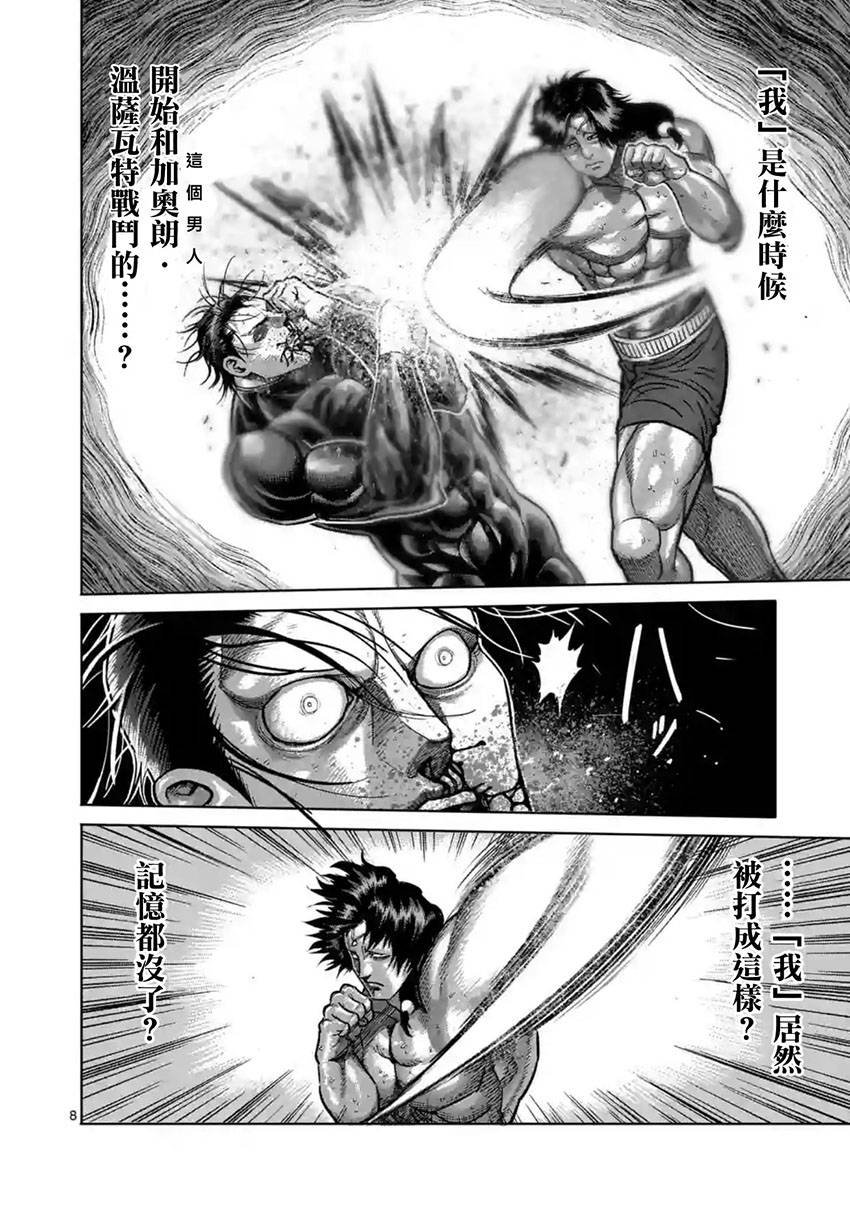 第165话