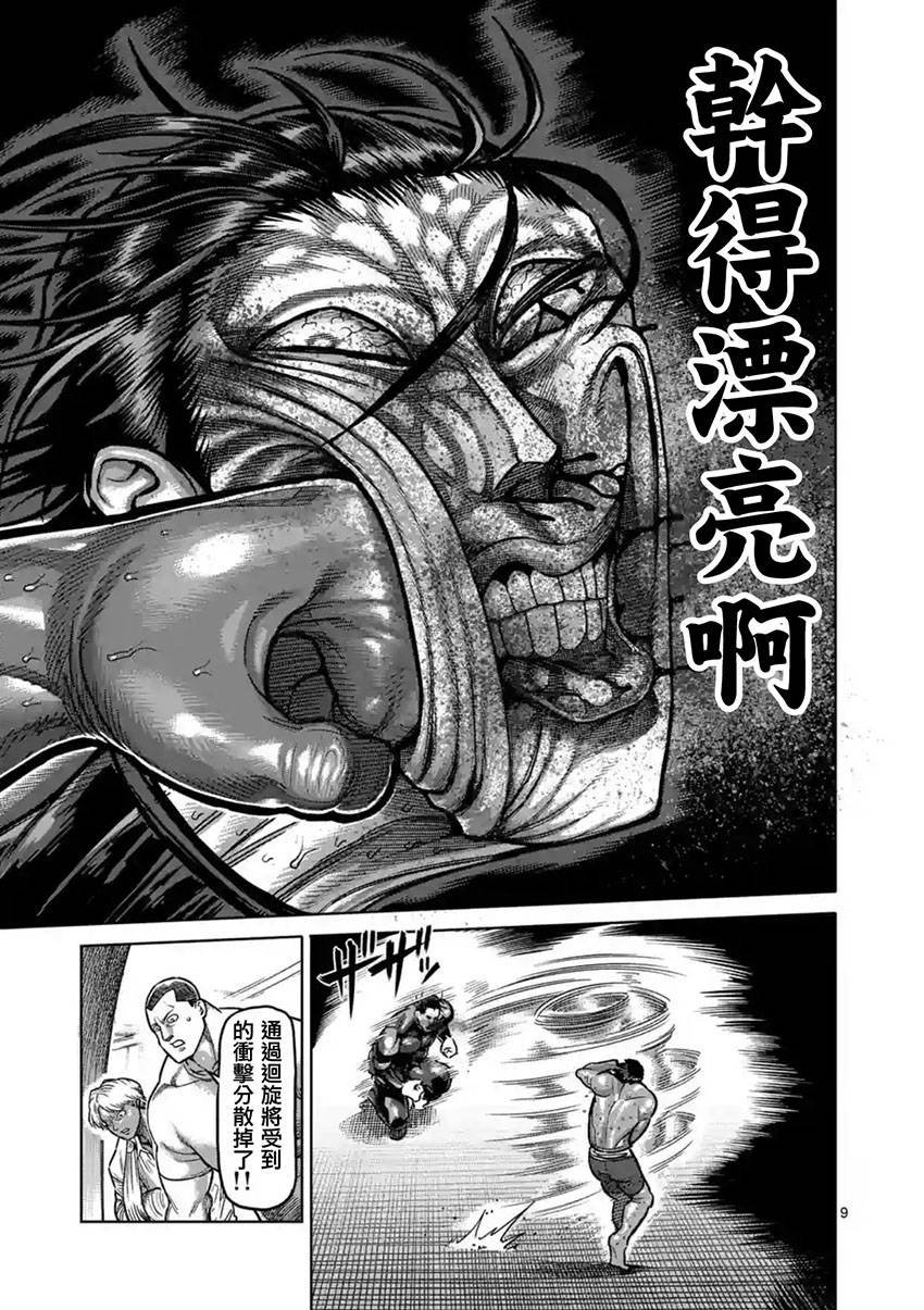 第165话