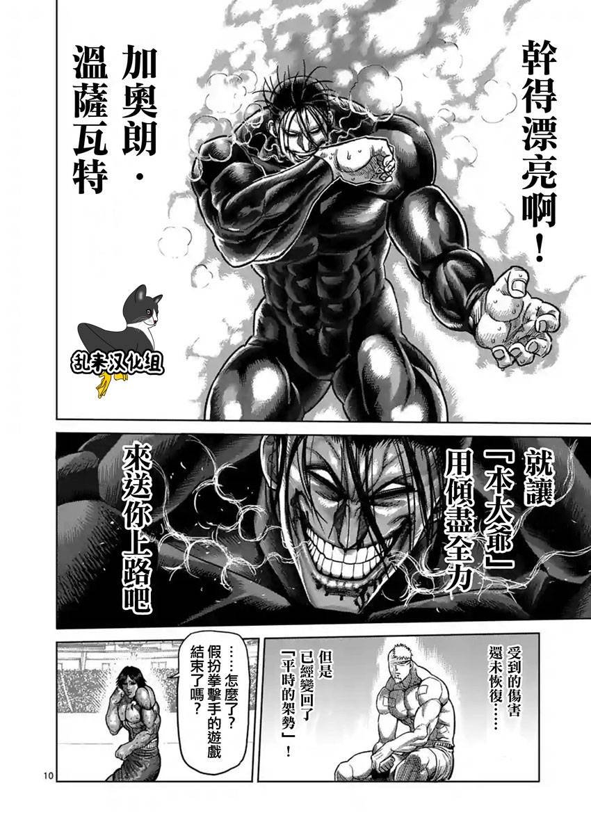 第165话