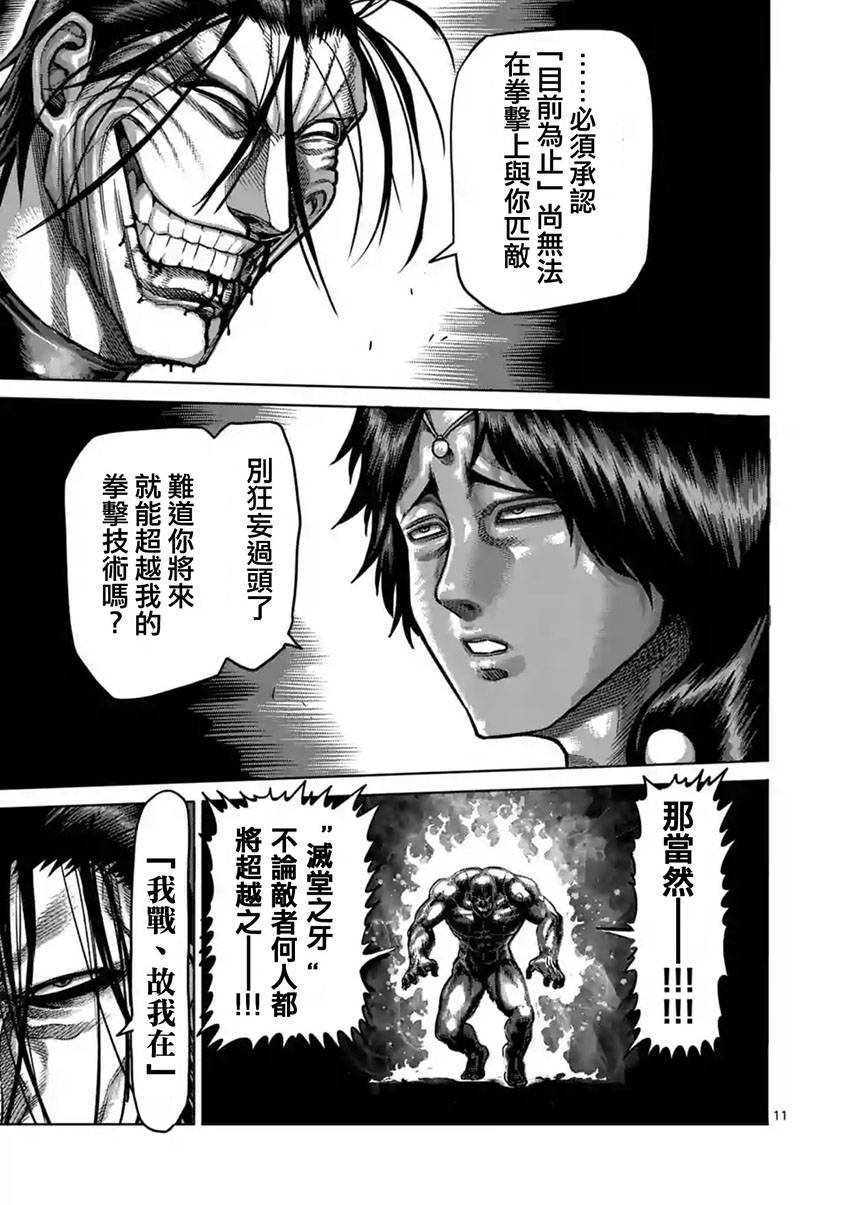 第165话
