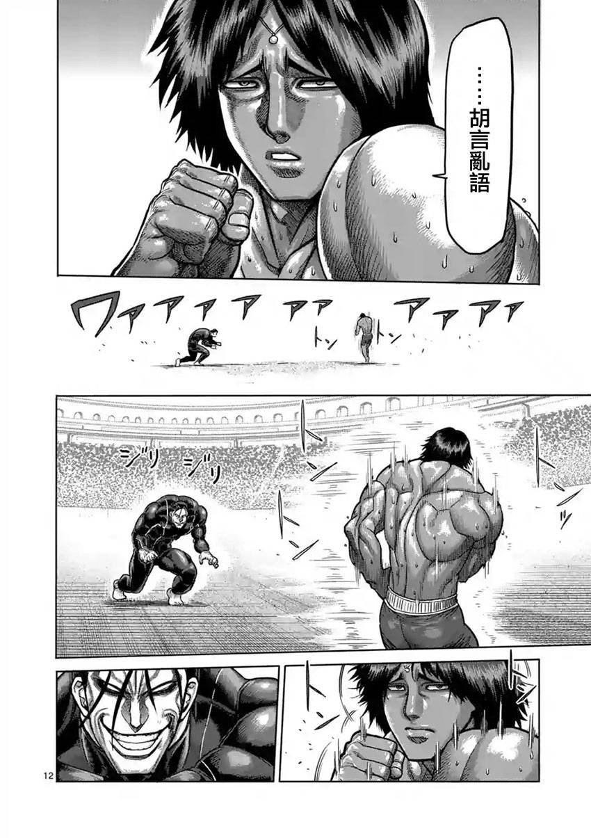 第165话