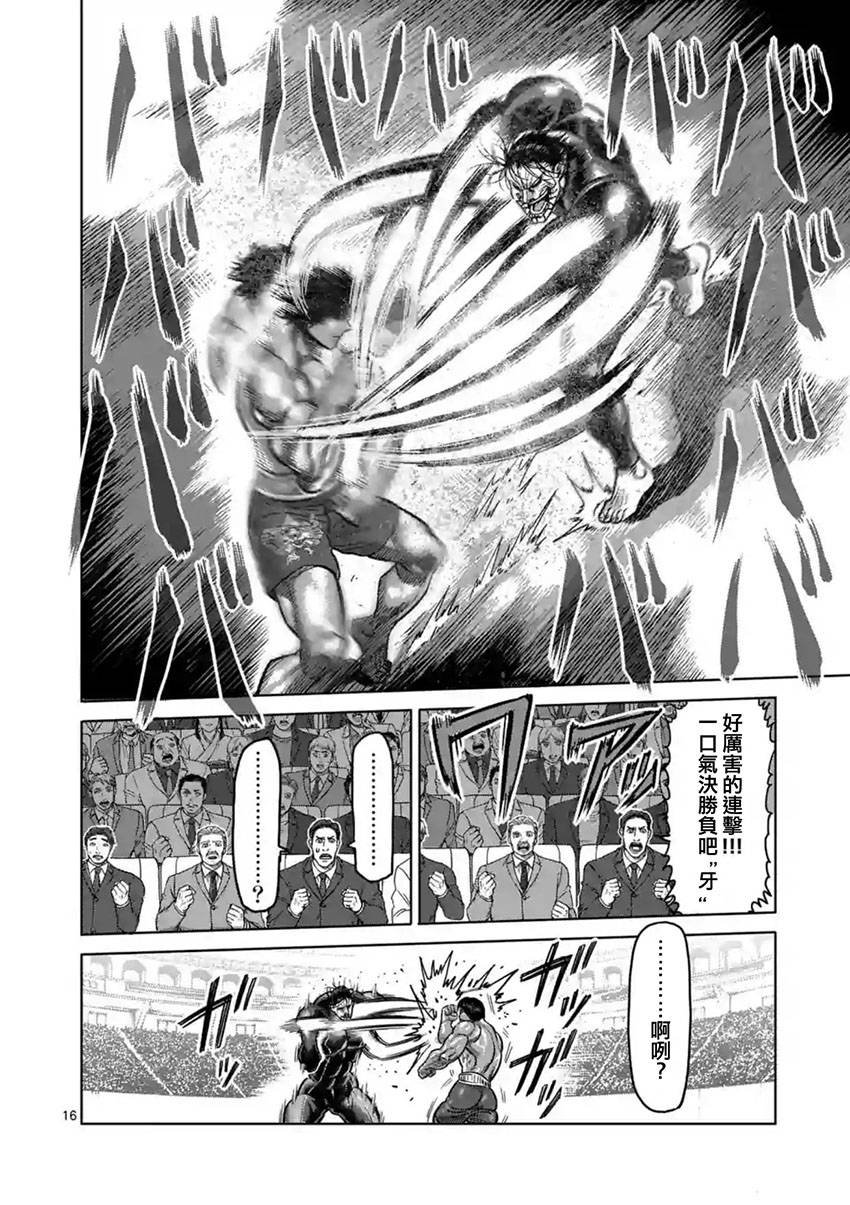 第165话