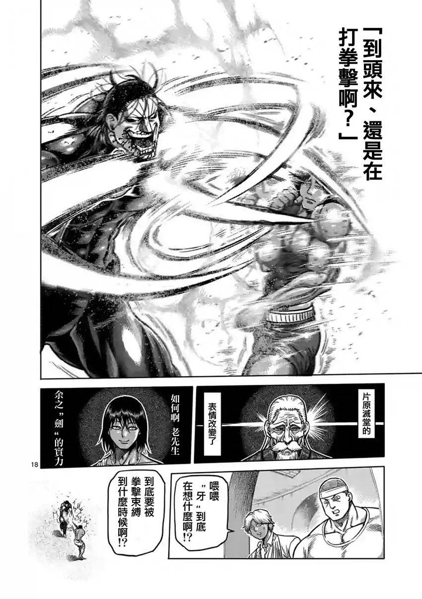 第165话