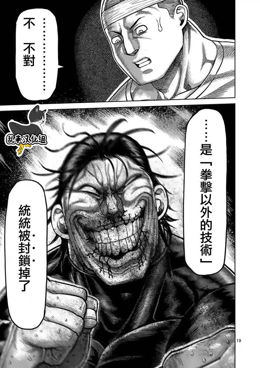 第165话