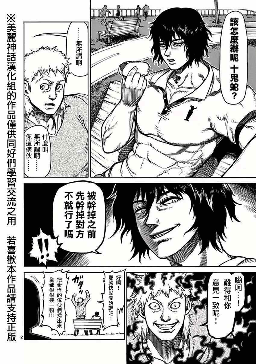 第35话 阴谋