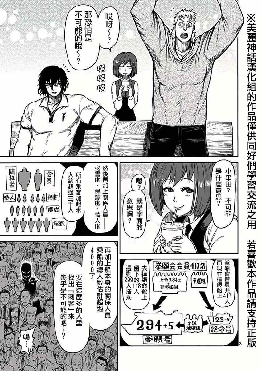 第35话 阴谋