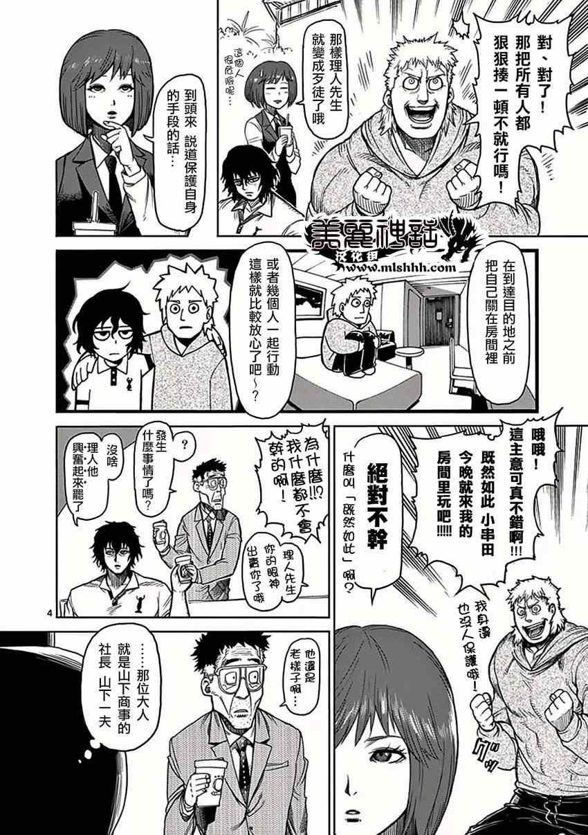 第35话 阴谋