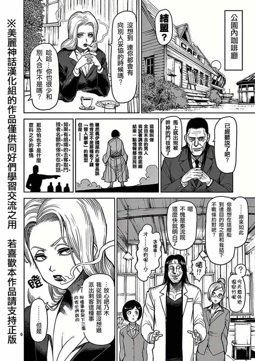 第35话 阴谋