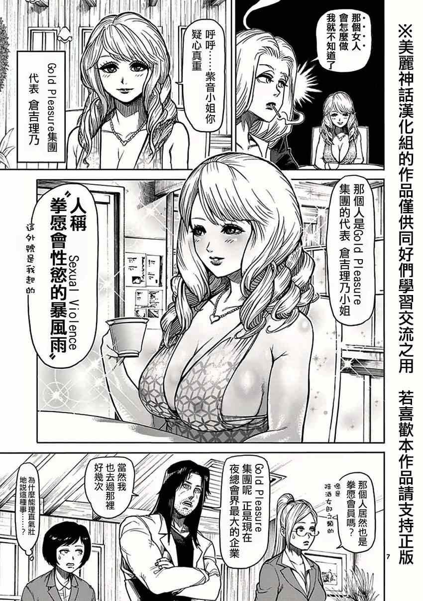 第35话 阴谋