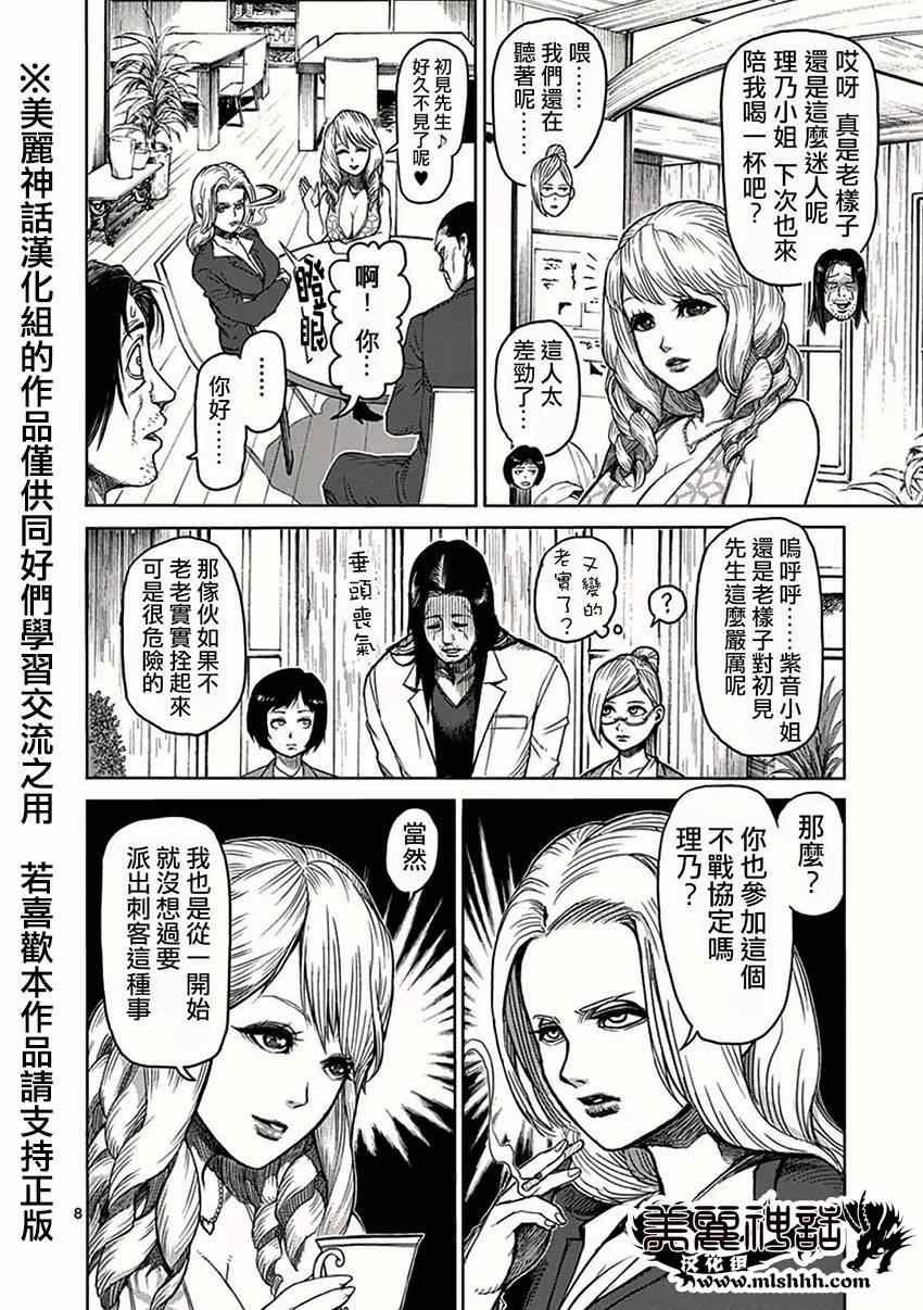 第35话 阴谋