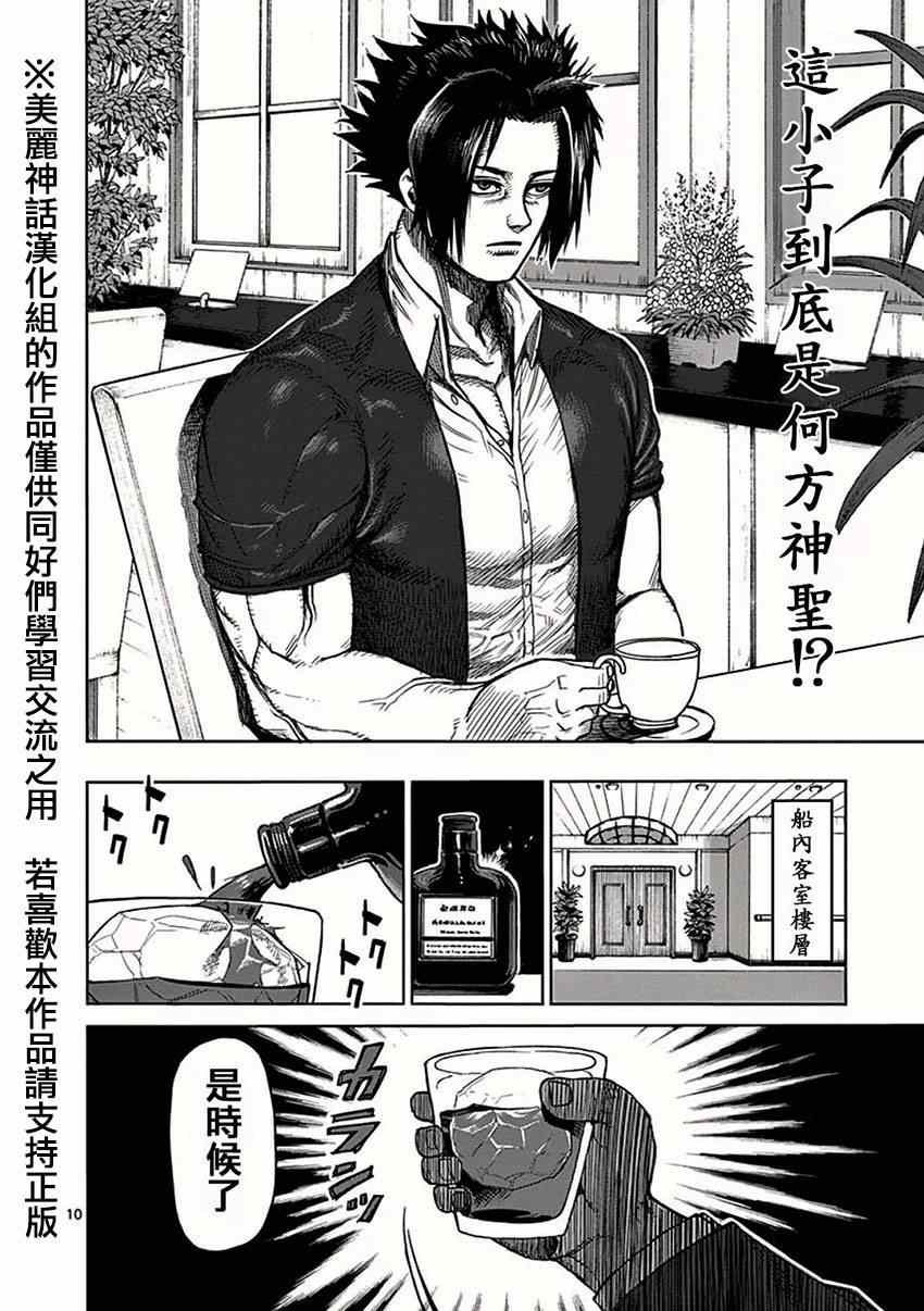 第35话 阴谋