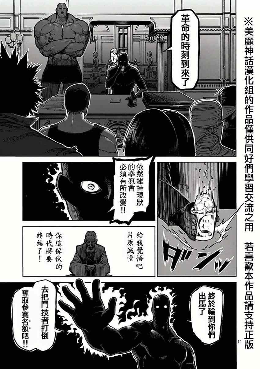 第35话 阴谋