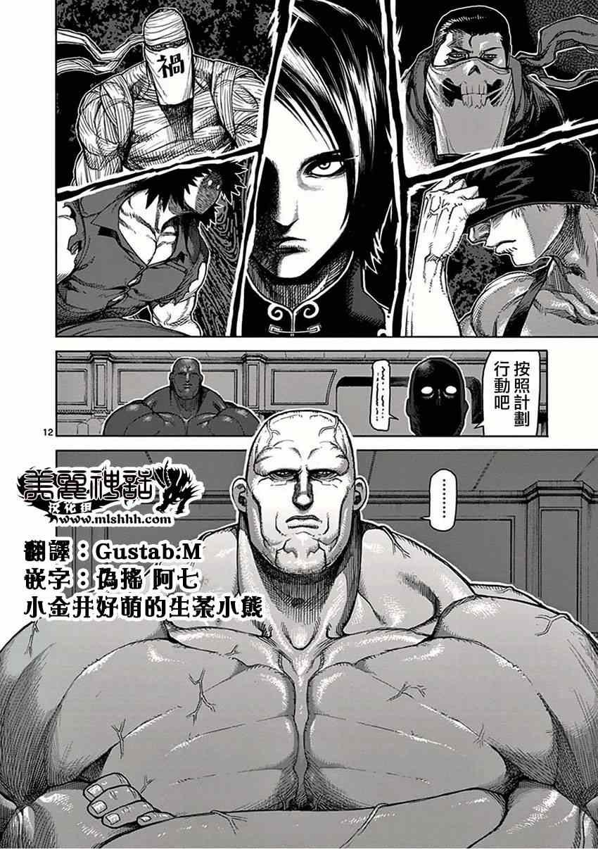 第35话 阴谋
