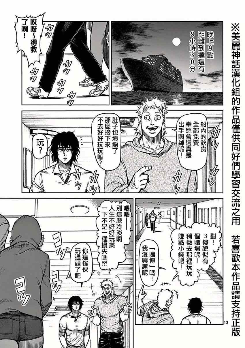 第35话 阴谋