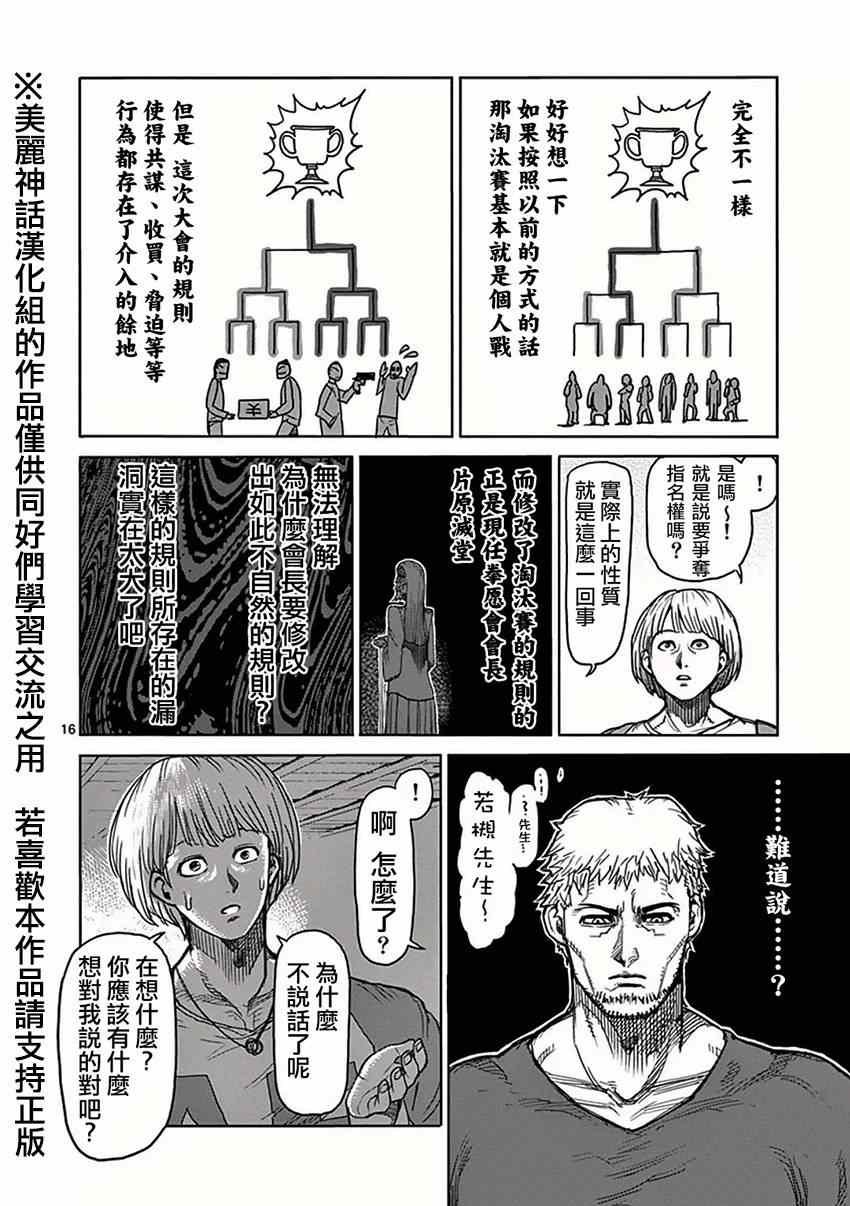第35话 阴谋