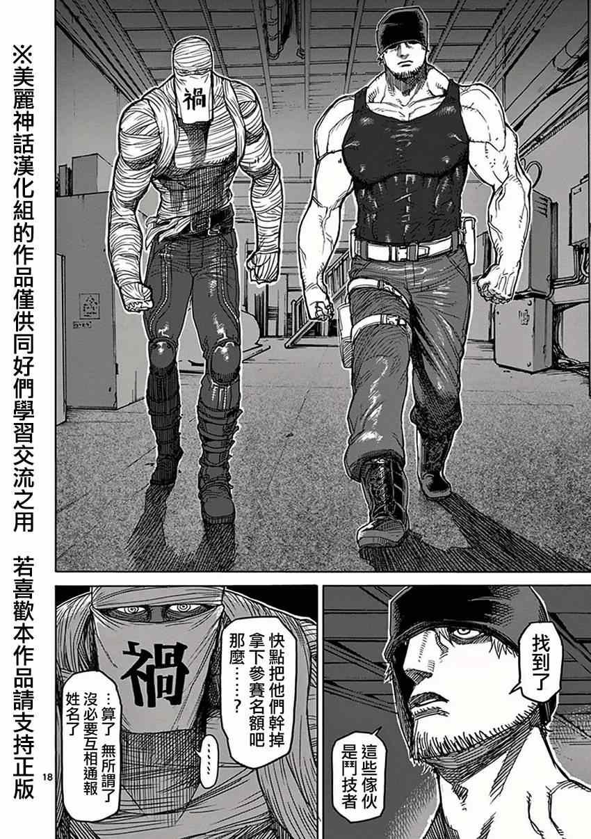 第35话 阴谋