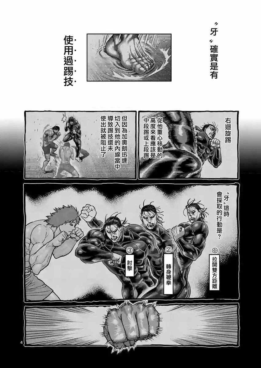 第166话