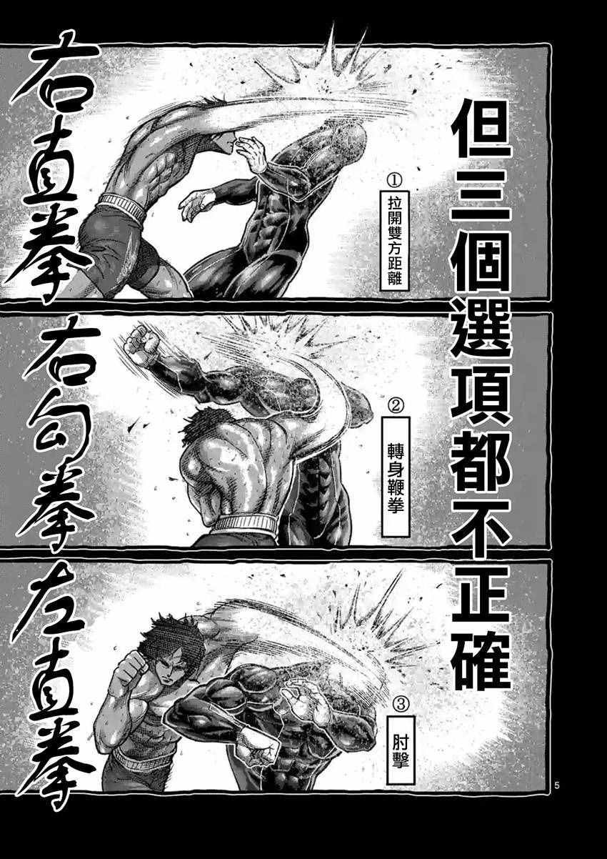 第166话