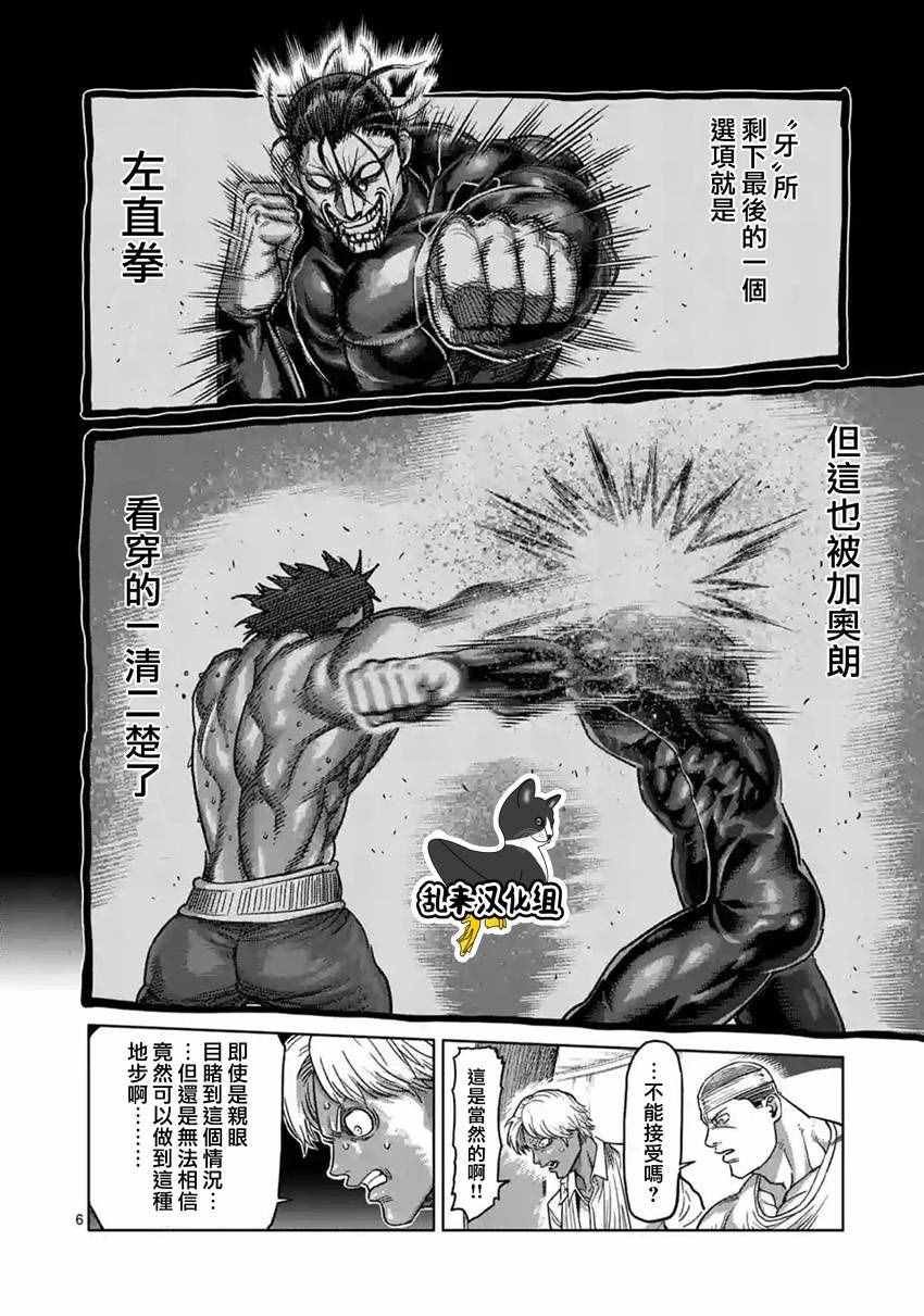 第166话