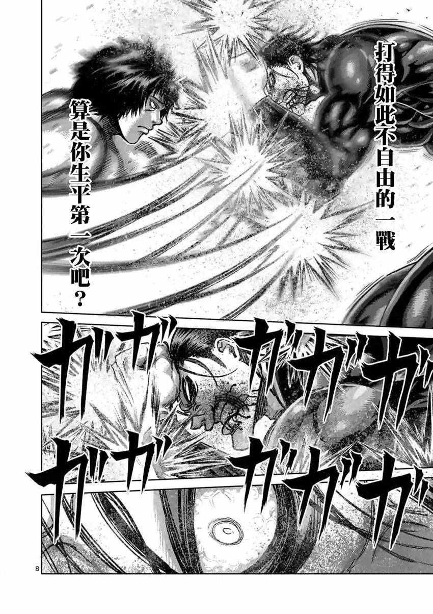 第166话